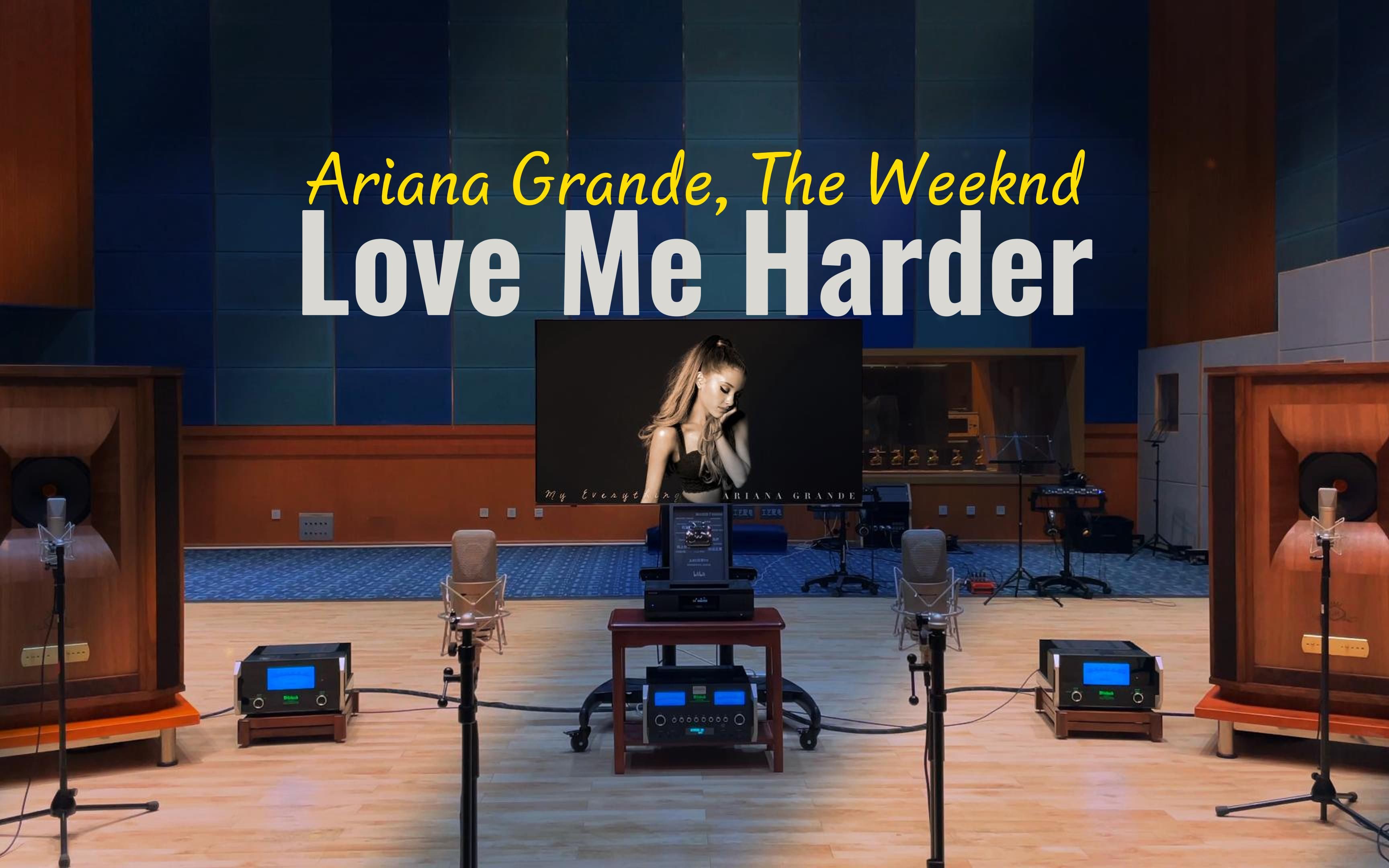 Love Me Harder - Ariana Grande, The Weeknd【Hi-Res】百万级装备试听