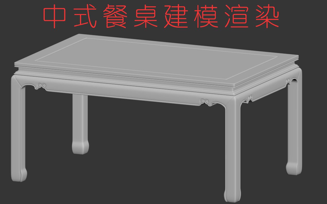 3Dmax家具建模/产品工业建模/MD布料建模/多人沙发建模/展UV/SP材质贴图哔哩哔哩bilibili