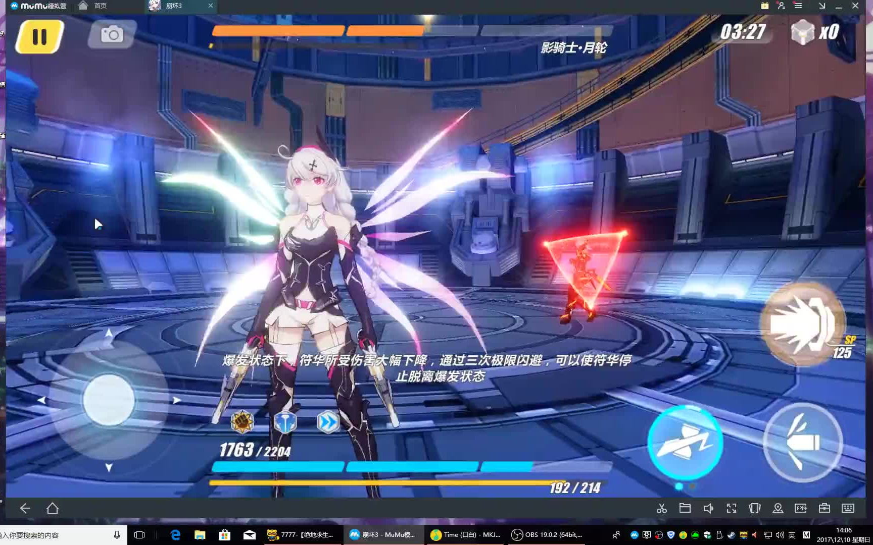 『崩坏3』黑化月光配上time燃 强无敌!