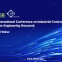 ICNSER2020 工业控制网络与系统工程国际学术会议 网络研讨会全纪录