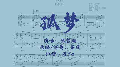 简单易学流行钢琴曲谱_简单易学钢琴曲谱简谱(3)