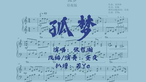 易学钢琴曲谱子_初学钢琴曲简单的谱子(2)