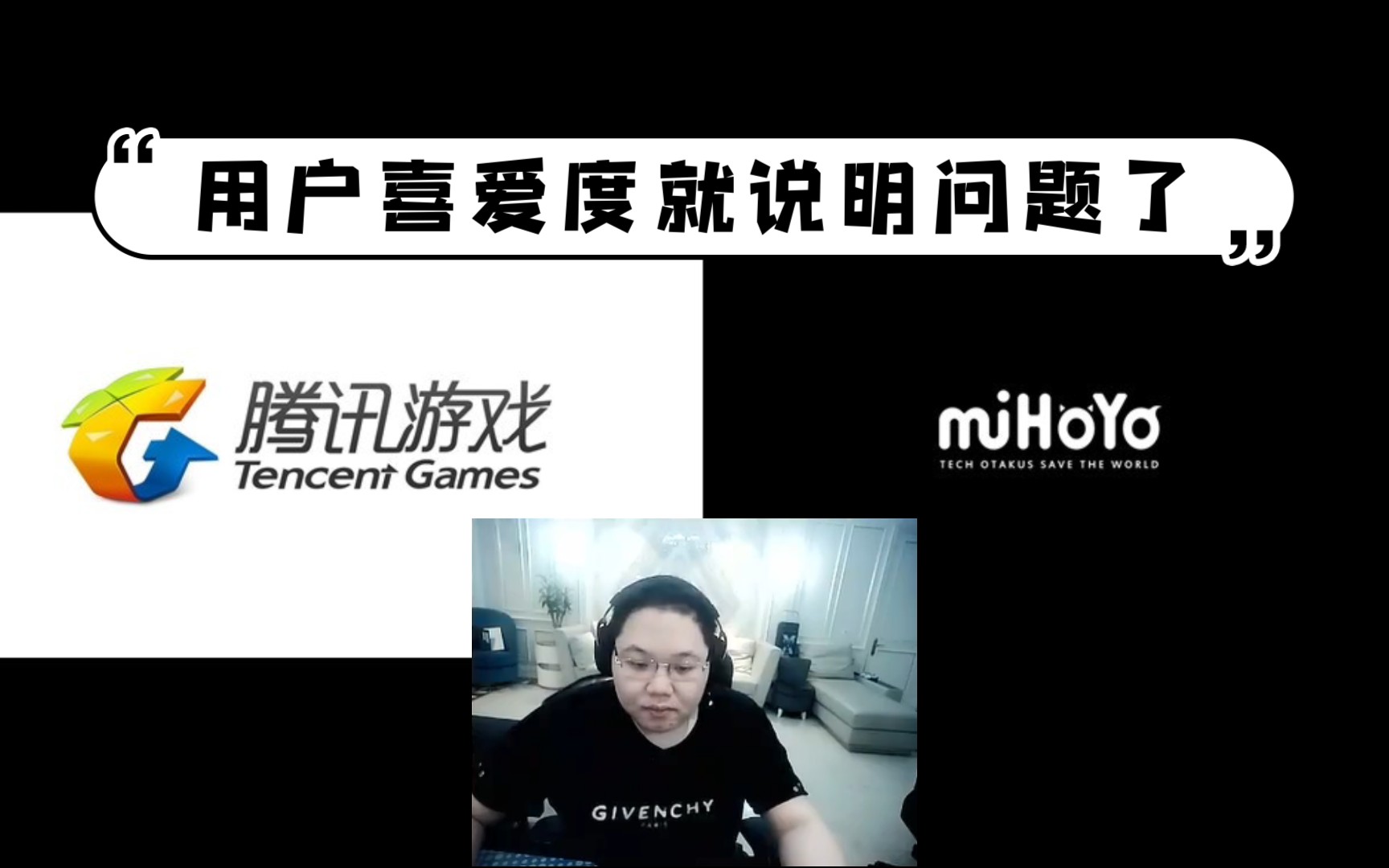 PDD谈游戏公司：米哈游和腾讯都还行吧