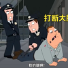 老乔强奸皮特，被狱警打断双腿