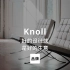 第14集｜好的设计就是好的生意 Knoll #家居品牌