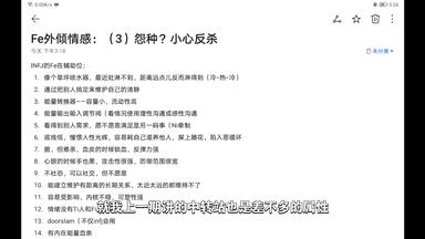 <em class="keyword">Fe外倾情感</em>：（3）怨种？小心反杀