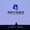 阿里大文娱改名虎鲸，“猎鹅” 背后藏玄机？#互联网大厂 #阿里大文娱 #虎鲸文娱