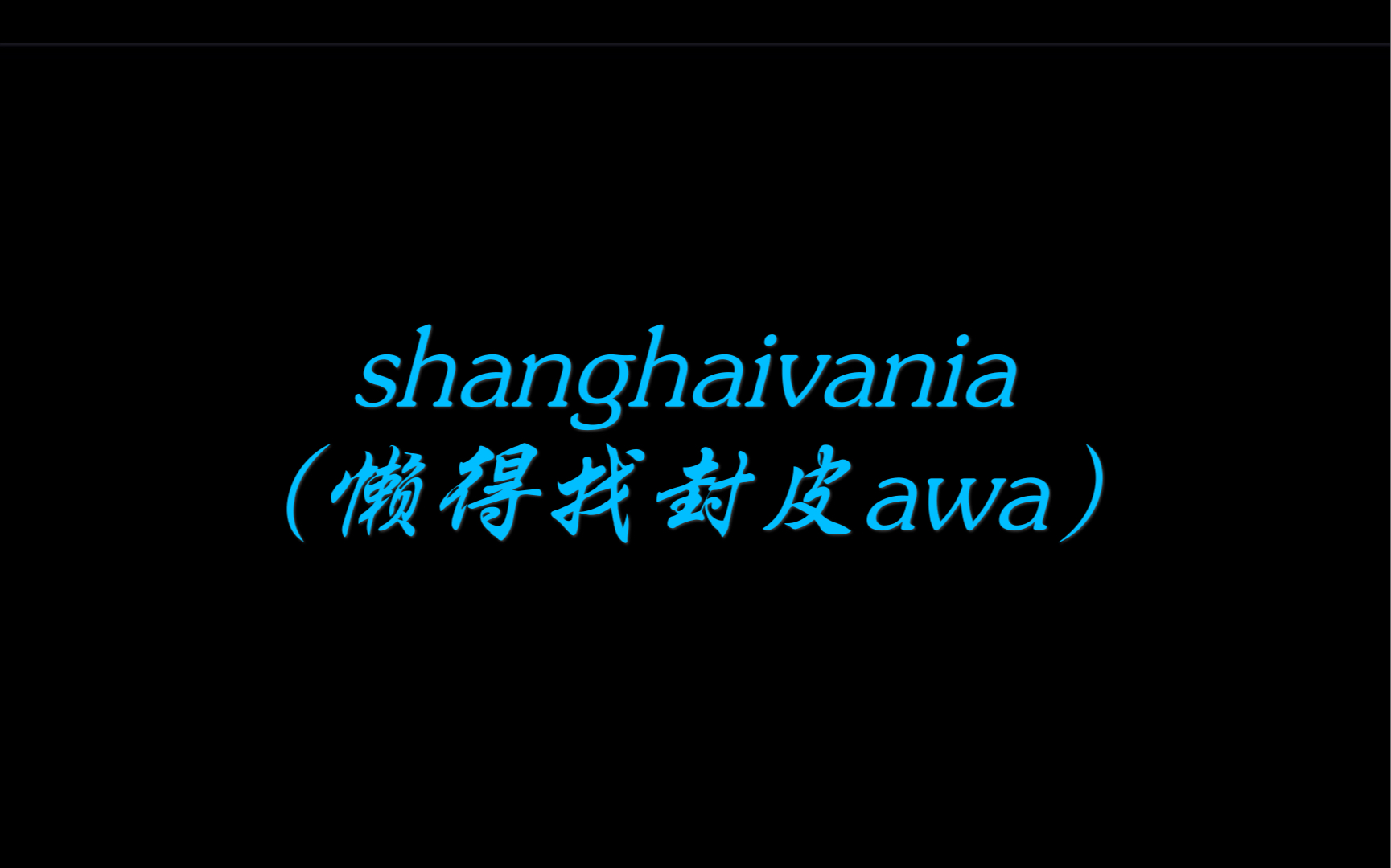 shanghaivania download