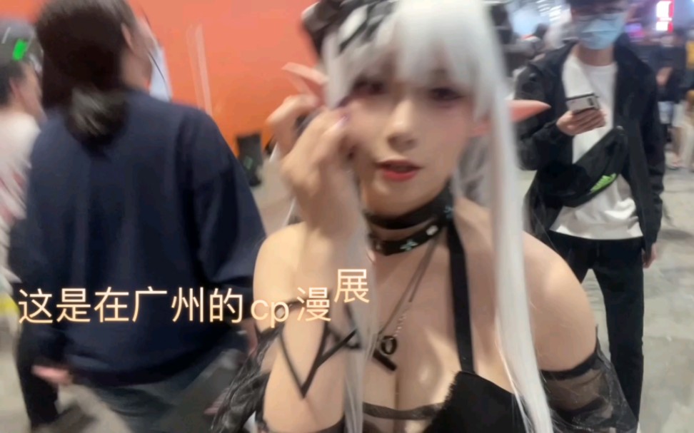 超小只的泥岩带你逛漫展～内含美少女贴贴和泥岩正片