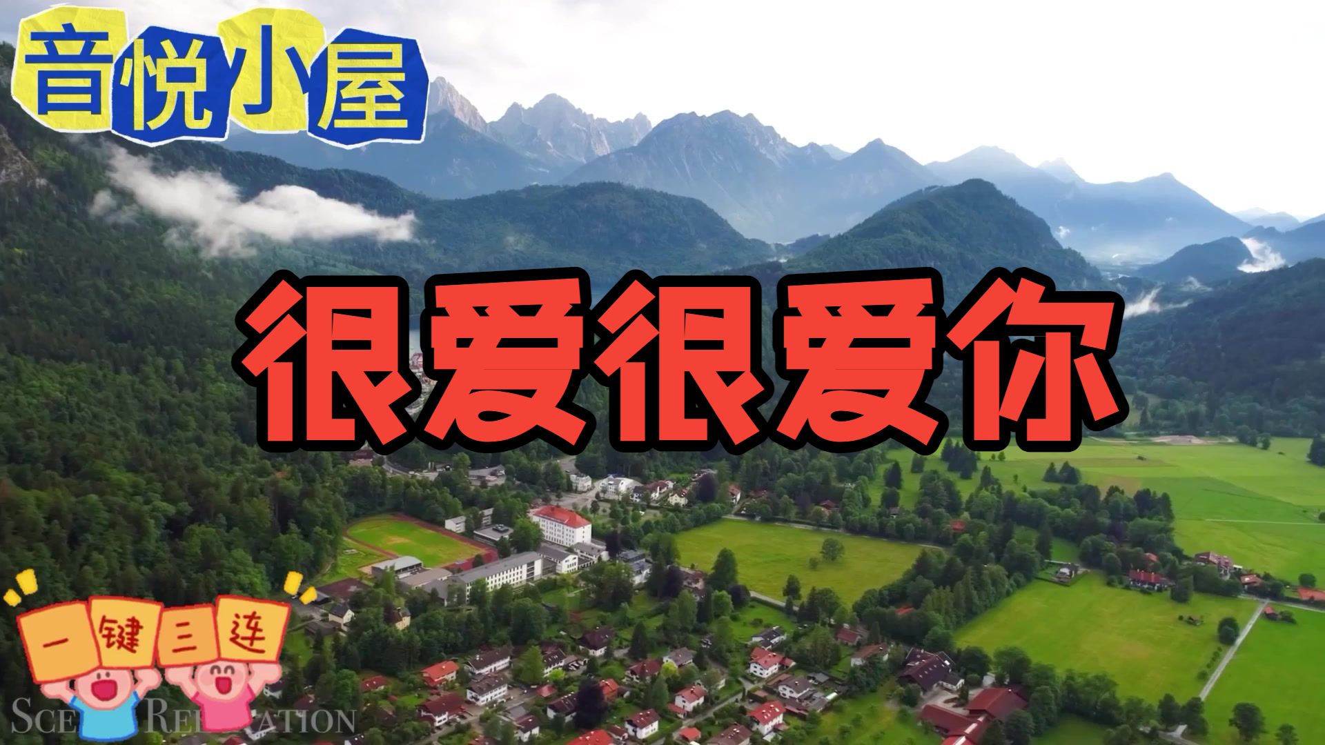 《很爱很爱你》图钉姐翻唱经典老歌车载音乐每日推荐音乐