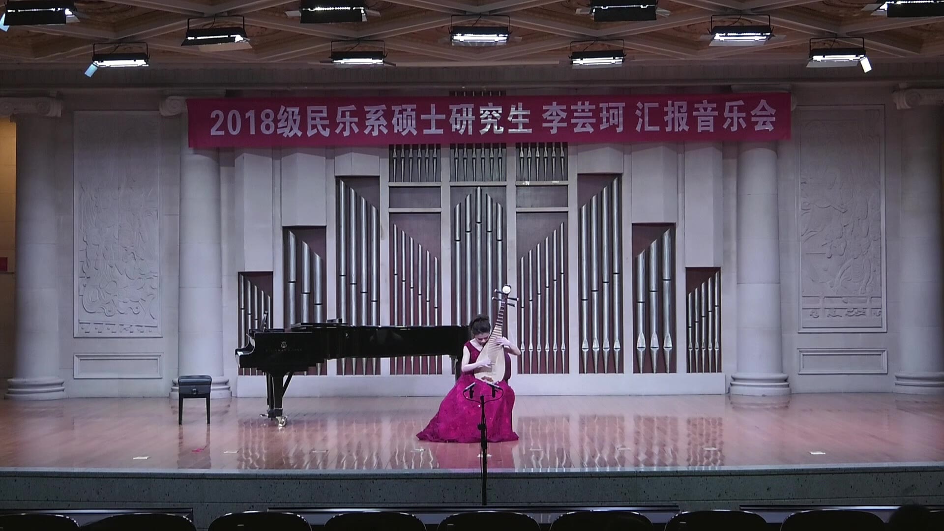 活动作品柳丝西安音乐学院2018级琵琶硕士研究生李芸珂汇报音乐会