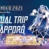 「雪初音2021」×「札幌市」联动宣传片「札幌市的虚拟之旅」