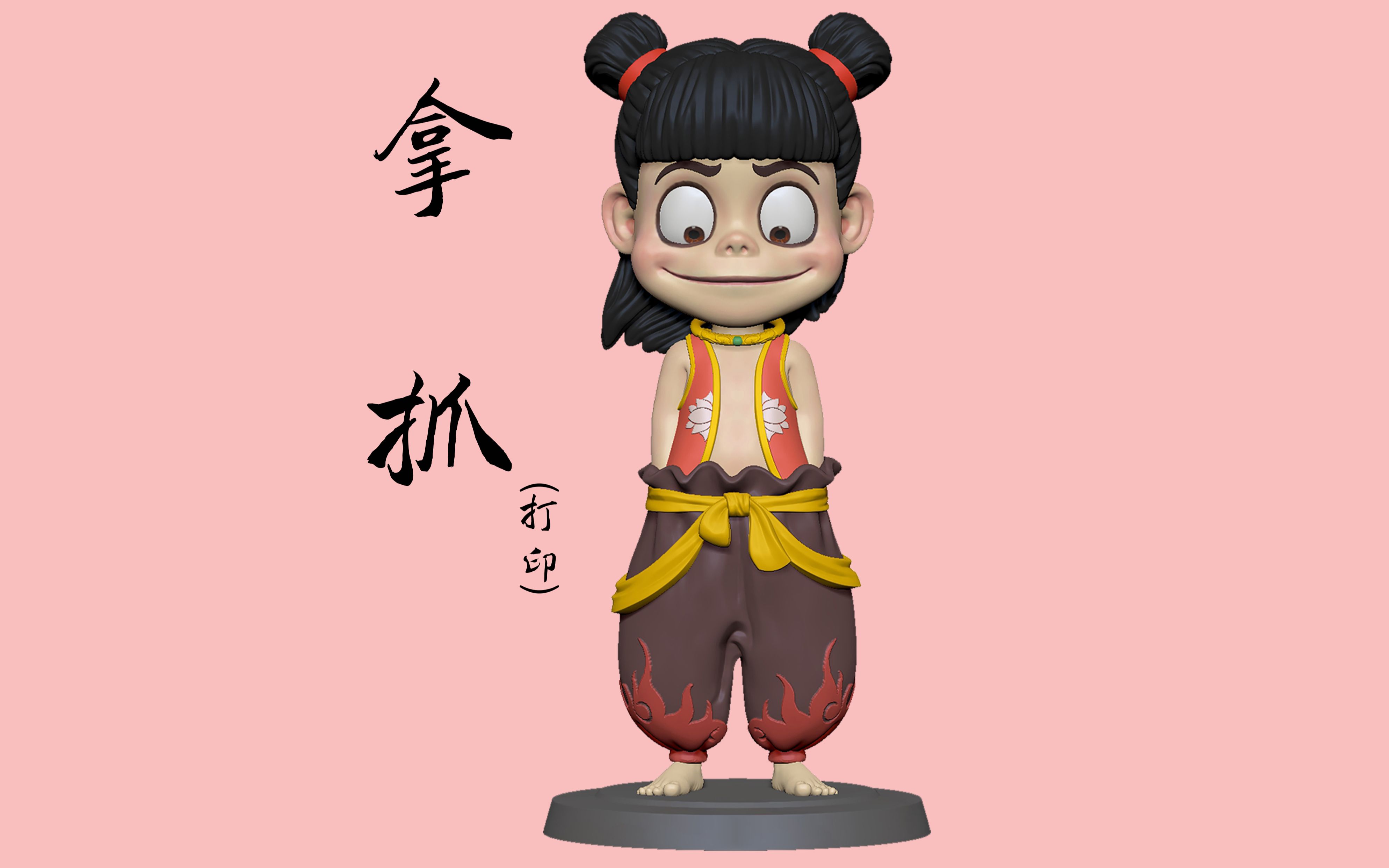 哪吒原型手办制作分件及 sla 3d打印