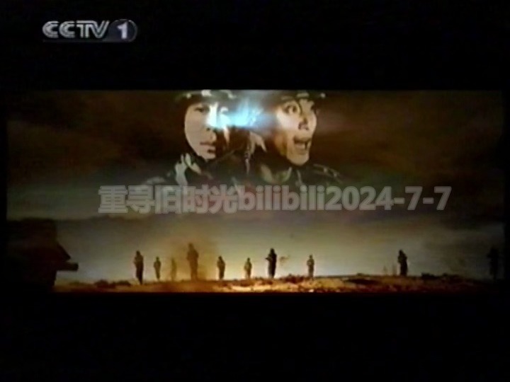 2005年CCTV1广告