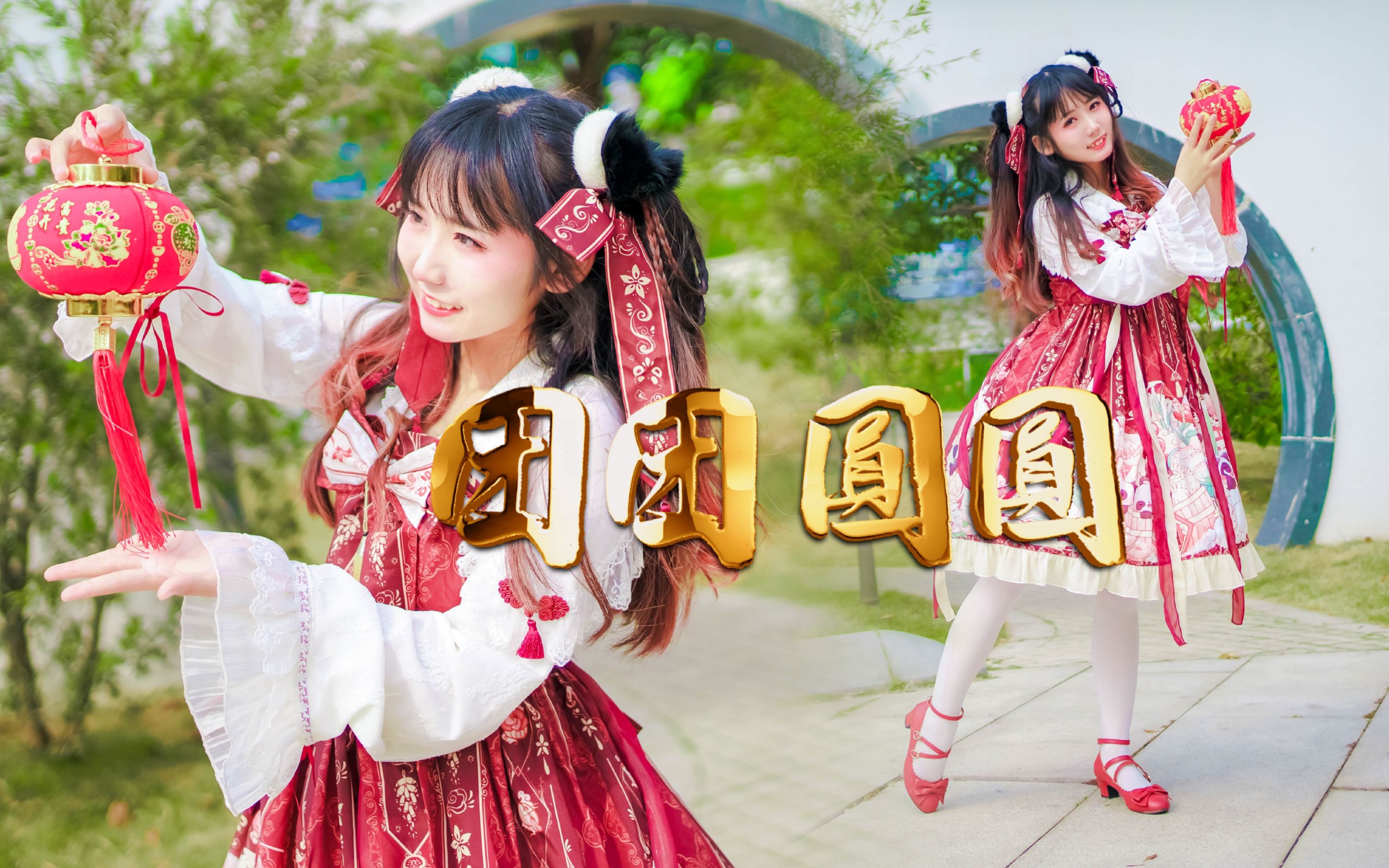 [Balls] I wish you great luck and prosperity! Happy New Year! Reunion!