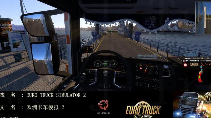欧洲卡车世界2中的过场动画-普里瓦尔往返特拉沃明德的摆渡轮