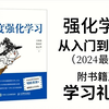 这是B站目前讲的最好的【强化学习实战】教程！带你从零详解PPO算法/DQN算法/A3C算法教程