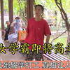 高三女学霸即将高考，父亲却让她辍学打工，得知真相后让人泪目