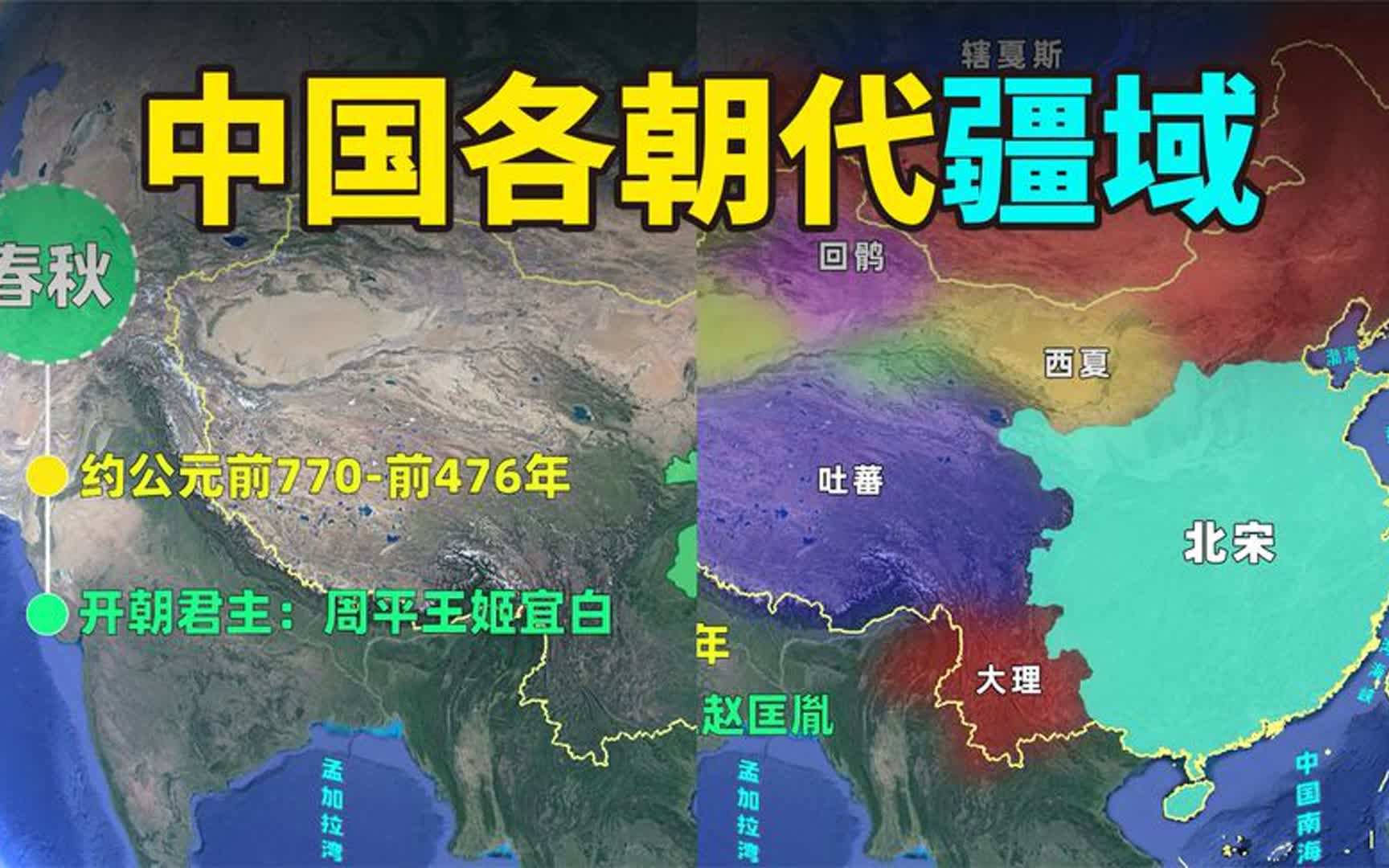 中国各朝代疆域版图，中华上下五千年版图变化