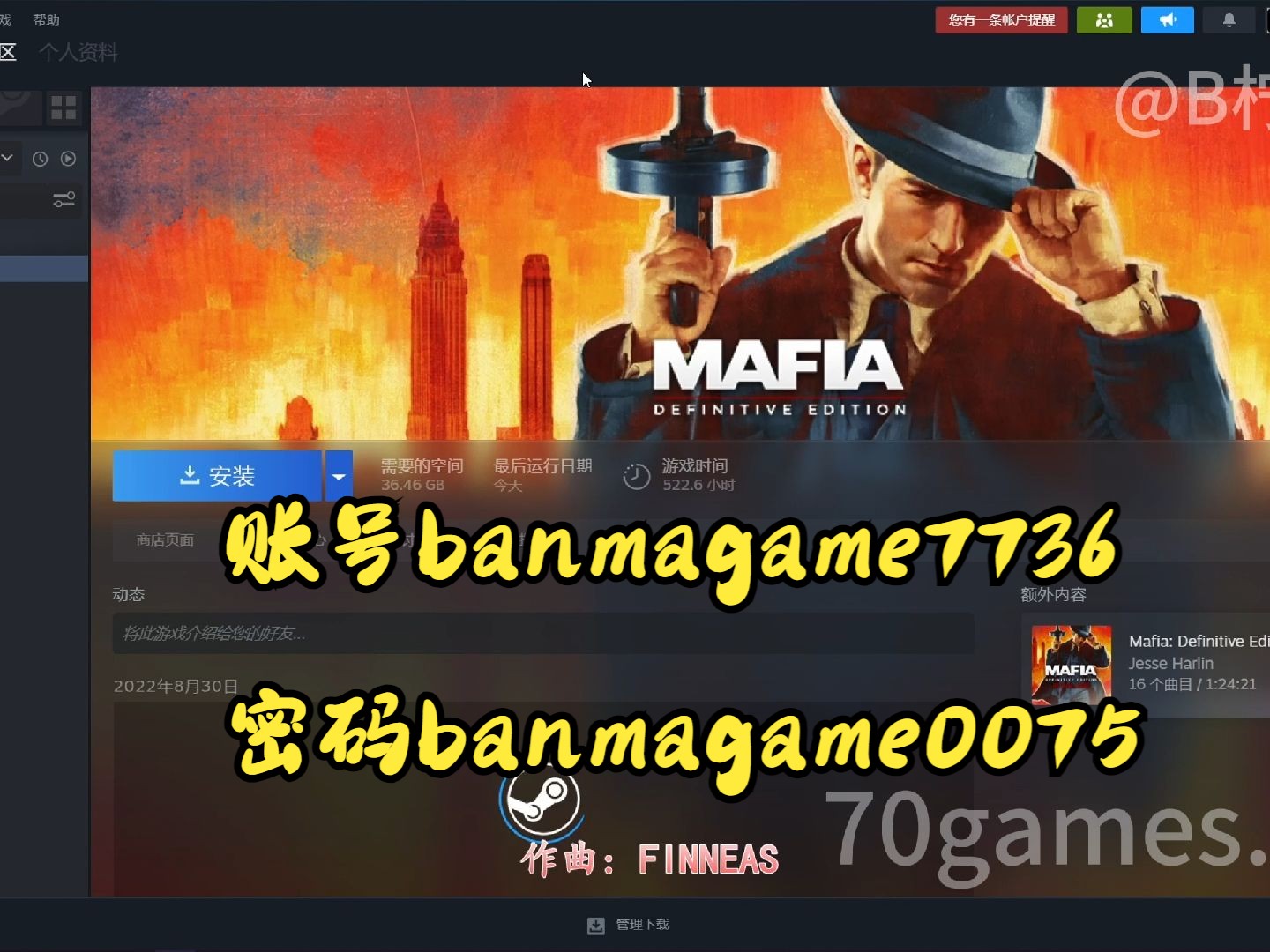 免费送《四海兄弟: 最终版》steam账号banmagame7736密码banmagame0075