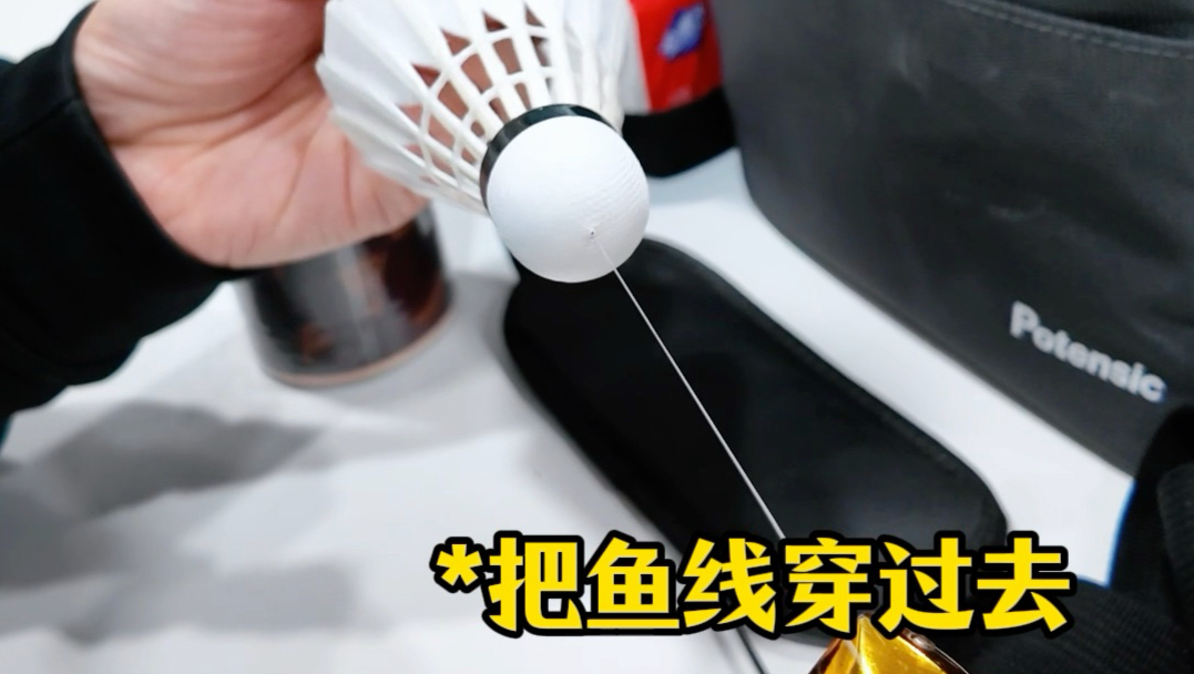 羽球人装货日记9