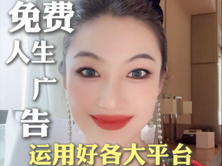 普通人运用好人生广告位，这样就不会缺客户的