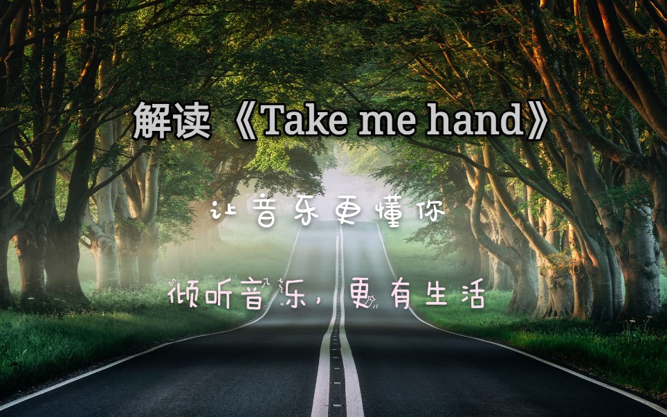 takemehand作业英语