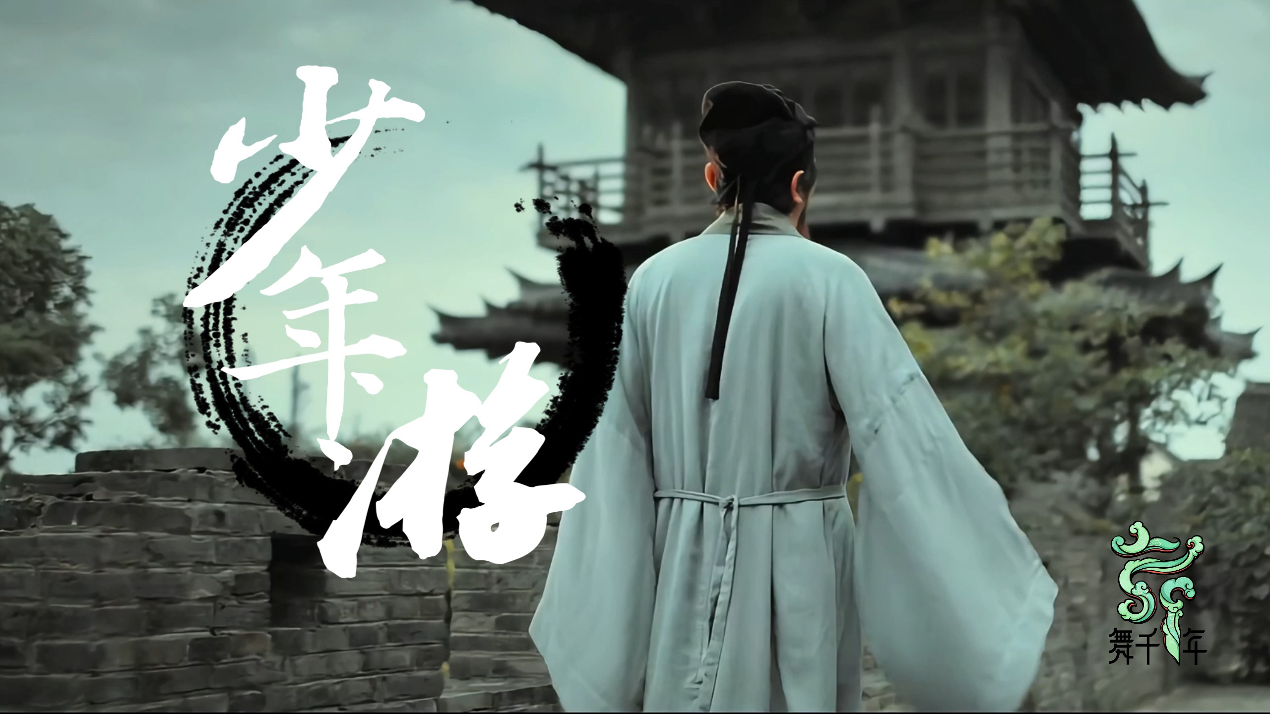 南宋词人刘过的一句“欲买桂花同载酒，终不似，少年游”，道出了人生的本质遗憾