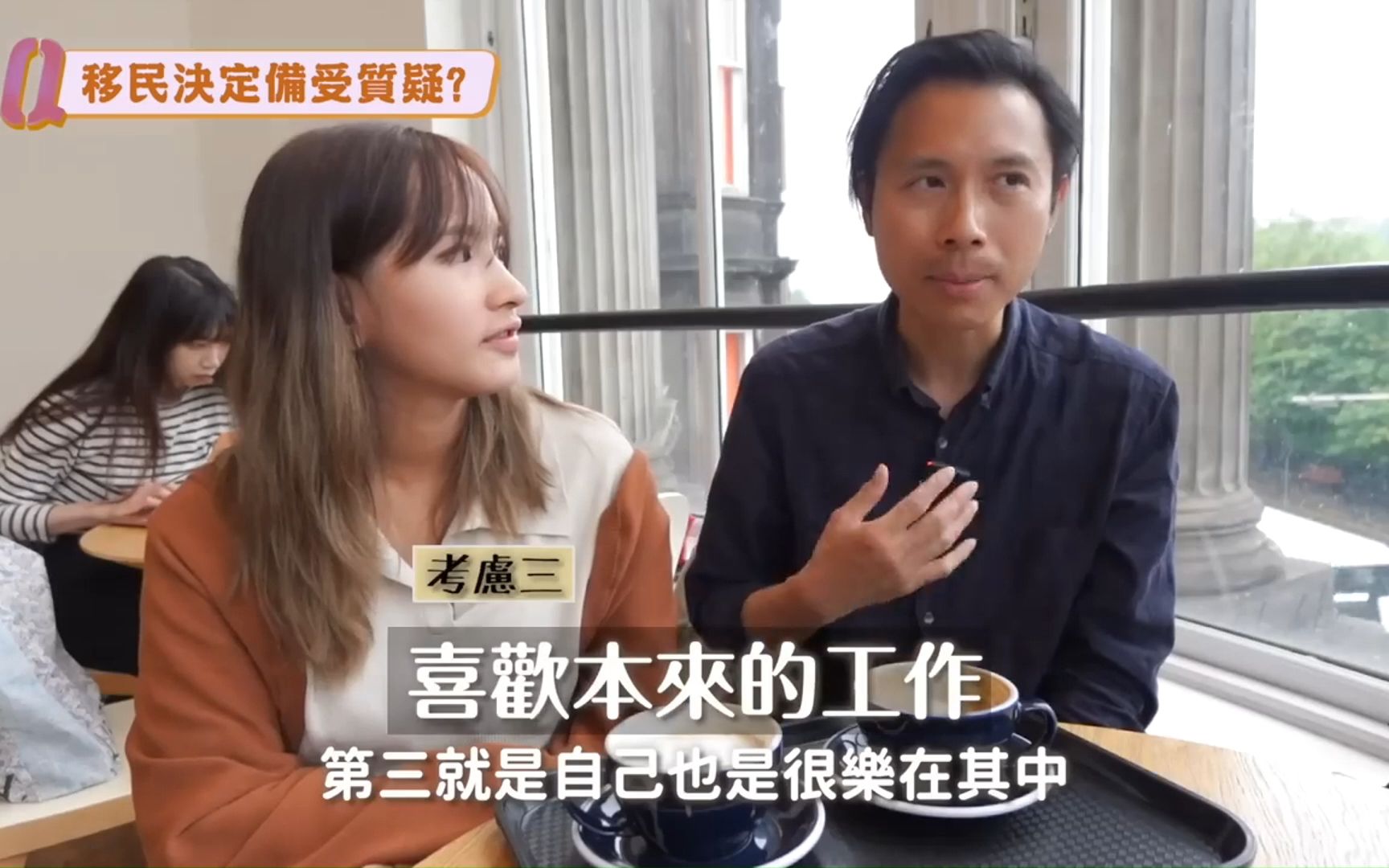 香港自媒体人采访移英港人现状如何？英国自由的空气好棒棒？