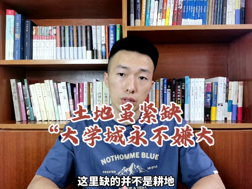 土地虽紧缺,“大学城永不嫌大”哔哩哔哩bilibili