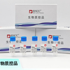 BNCC人乳头瘤病毒RNA标准品：为精准而生