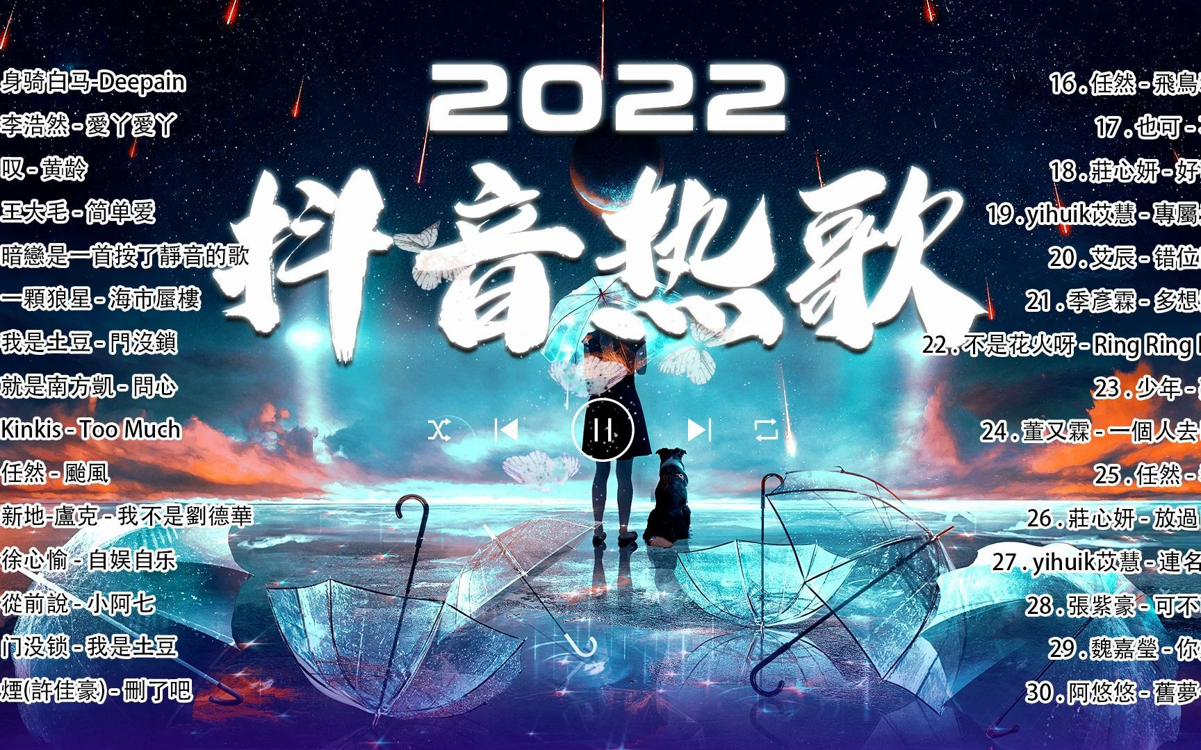 抖音音乐年终狂想 B站