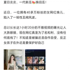 抖音女网红焕儿