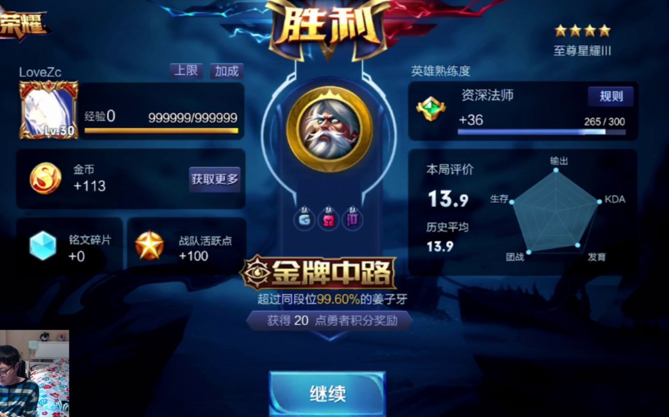 【老帅王者荣耀】2.15直播 金牌中路姜子牙!