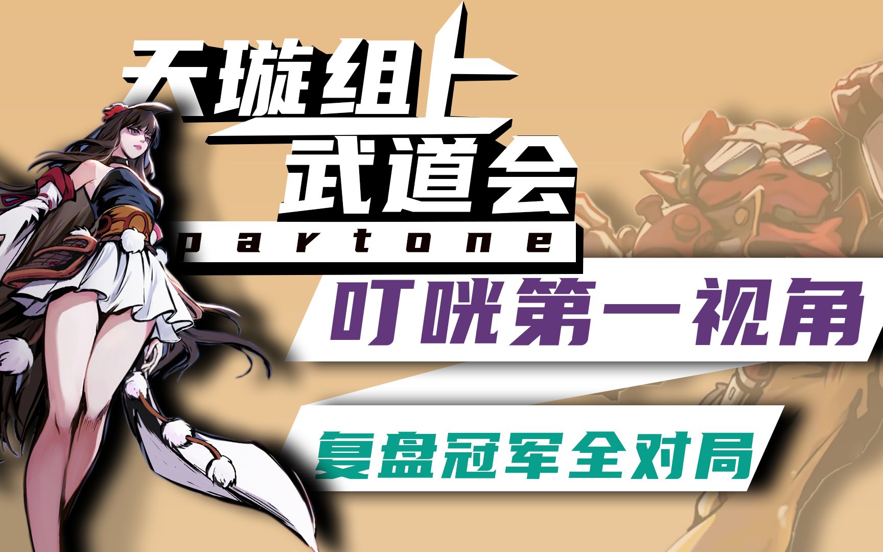 19 S18 1v1 19-s18-1v1