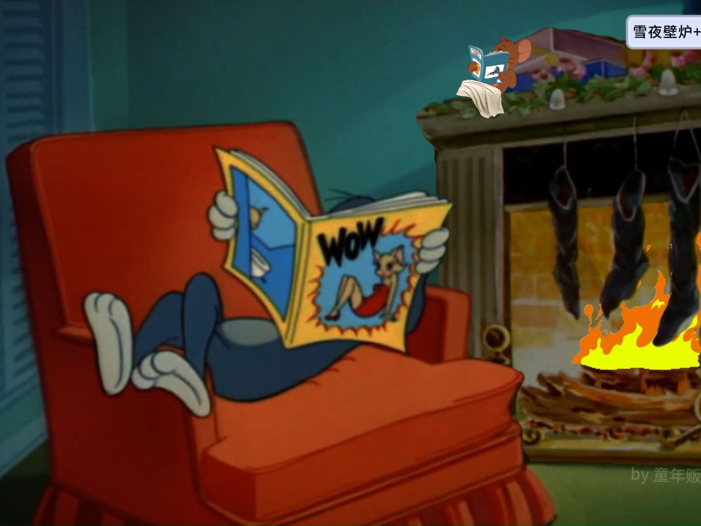 【氛围】雪夜壁炉+爵士乐-汤姆和杰瑞在壁炉旁看杂志；助眠/惬意/放松；猫和老鼠：窗外下雪+柴火燃烧+爵士乐+翻书声