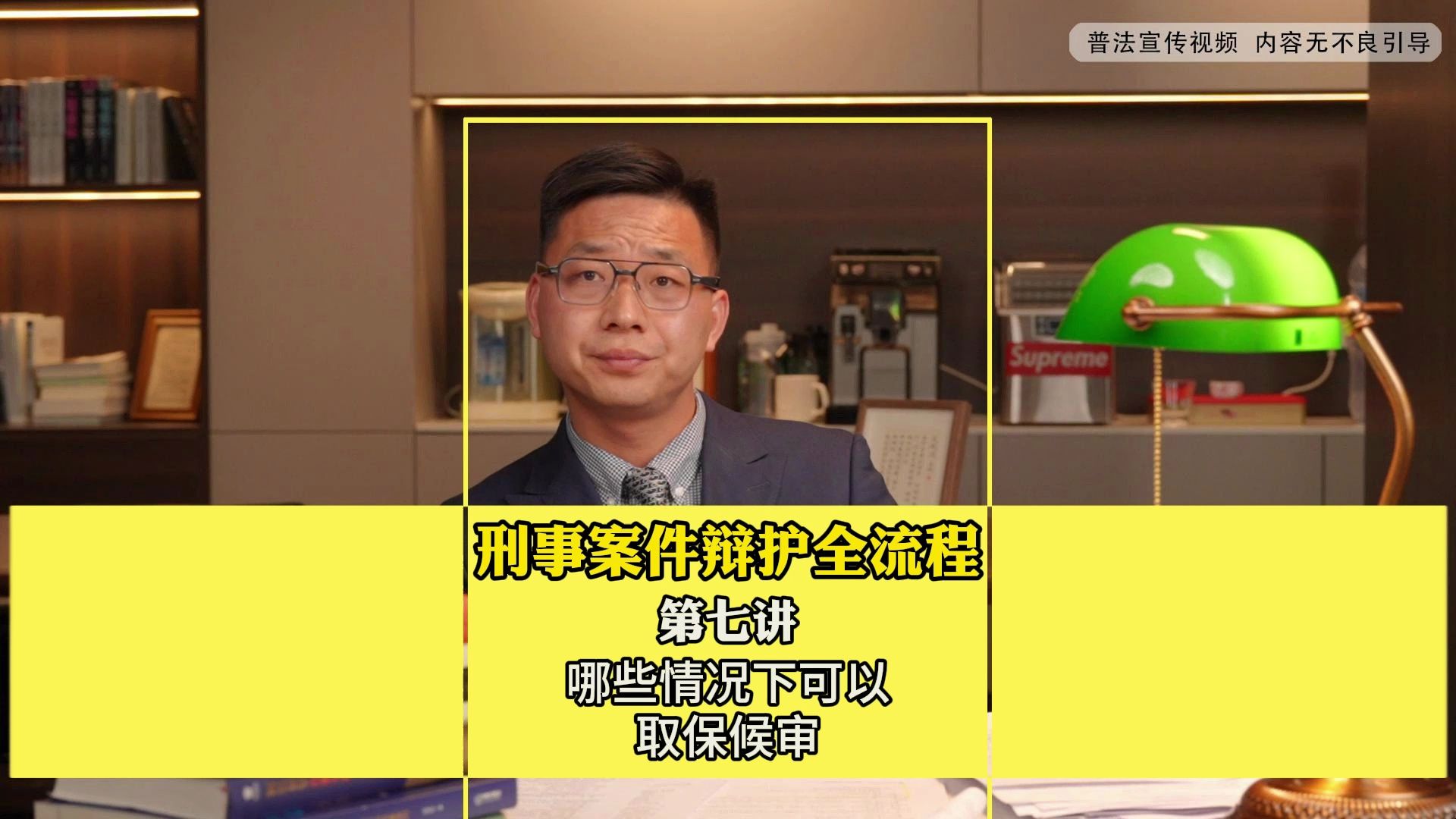 苏州刑事辩护律师任文健：“哪些情况下可以取保候审？”