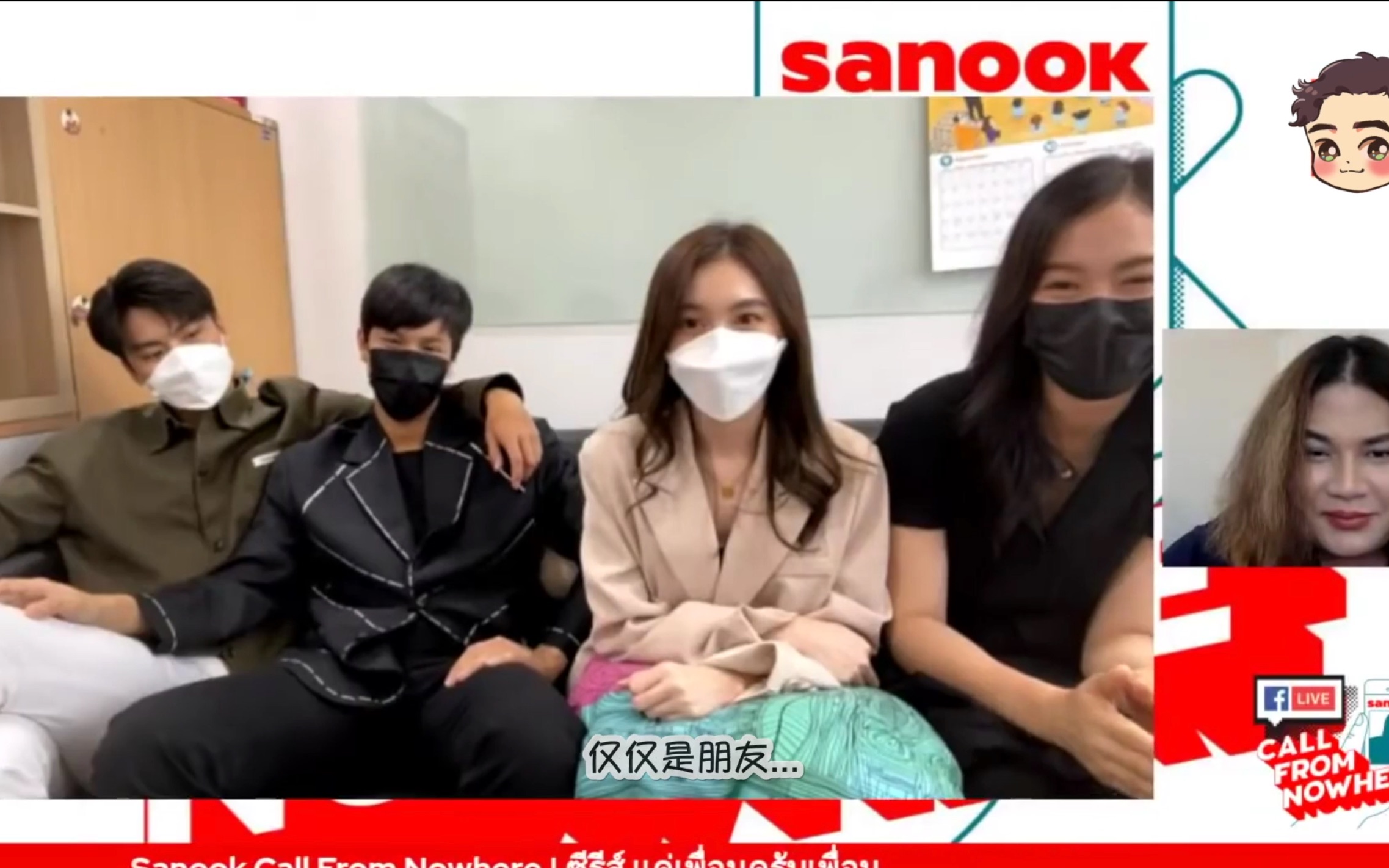 【泰语中字】Sanook！雪碧姐姐采访OhmNanon和MilkLove