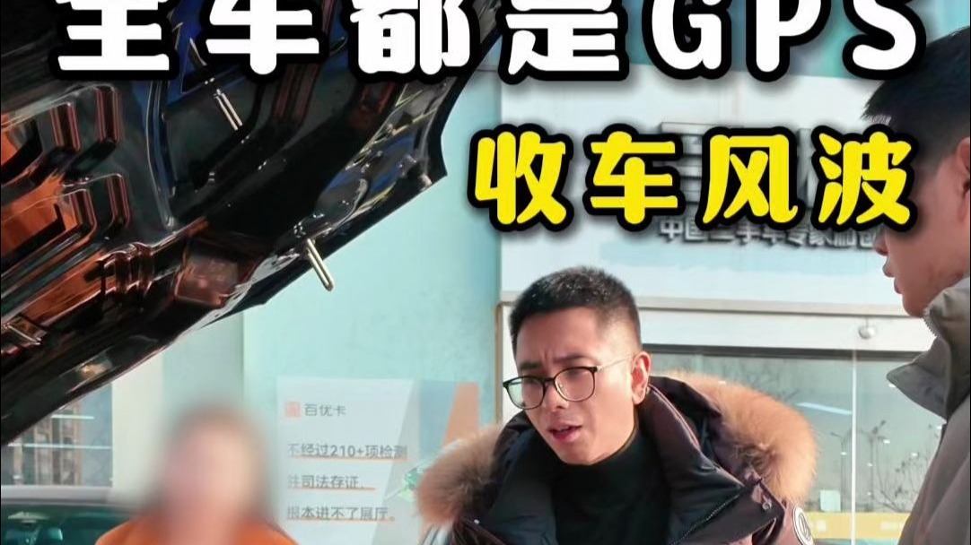 小应刚收的车就被拖走，还得倒贴二十万？