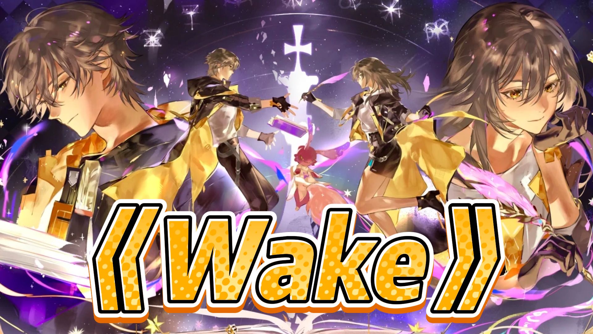 【星穹铁道/年度填翻】🔥“开拓者”2025故事延续！🔥