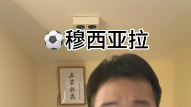 ⚽️没有责怪<em class="keyword">多纳鲁马</em>的意思，但是这一下确实太寸了，换谁来，也得担架。