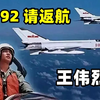 王伟烈士牺牲21年，他的妻子和儿子生活可好？国家早已安排妥当