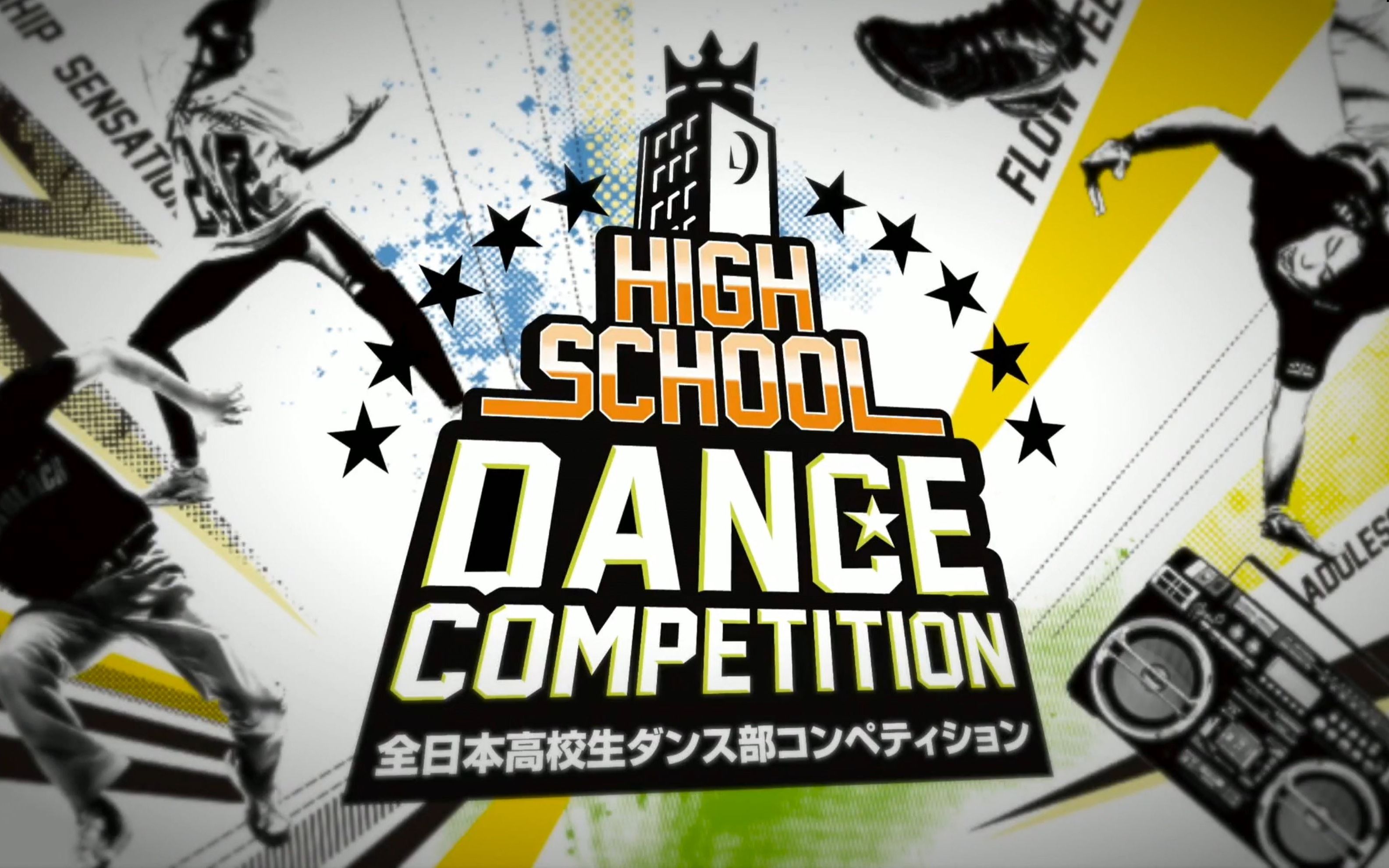 Amp Dance Competition 2024 Image to u