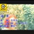 五月天《温柔》MTV Karaoke 1080P 60FPS(CD音轨)
