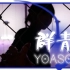 群青 - YOASOBI | 原创编舞 Choreography by Nao | Performed by Joie