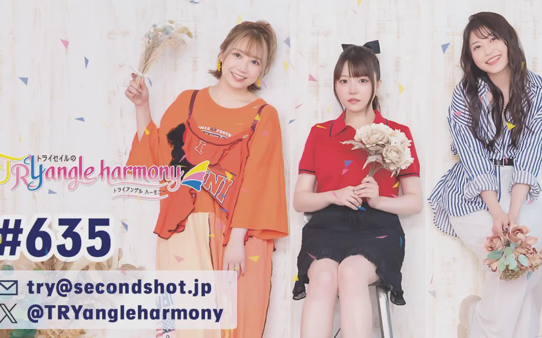 260407 「三角和声」