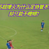 苏超爆火 为什么“足鞋”只能干瞪眼
