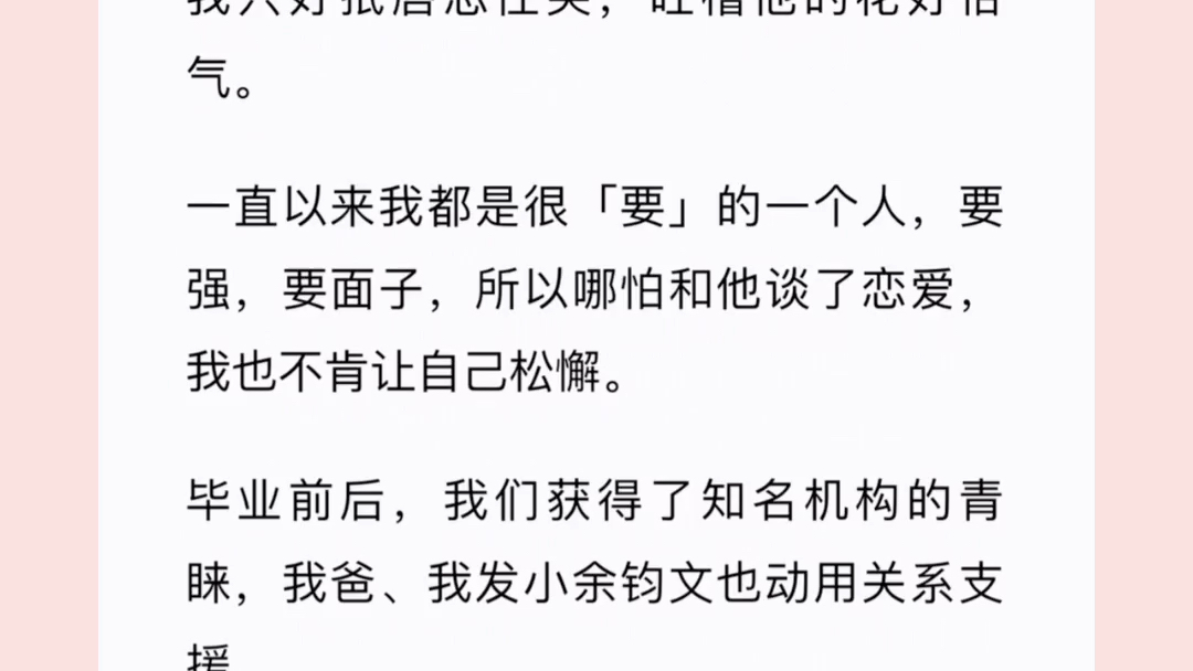 他洗澡时,我收到一封匿名信.是他和学妹的吻照,背景是我们定的这间民宿.我保存好全部证据,继续和他过六周年纪念日.哔哩哔哩bilibili