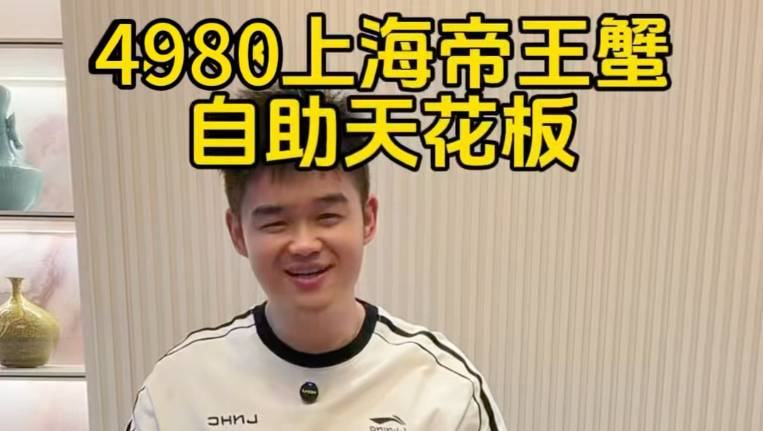 国内自助天花板蟹宴4980一位，帝王蟹、松叶蟹、赖尿虾、小青龙无限量畅吃，咱们一起来体验下！