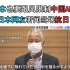 日本也要跟风禁用中国app？日本网友：禁了我当场反日！太真实了